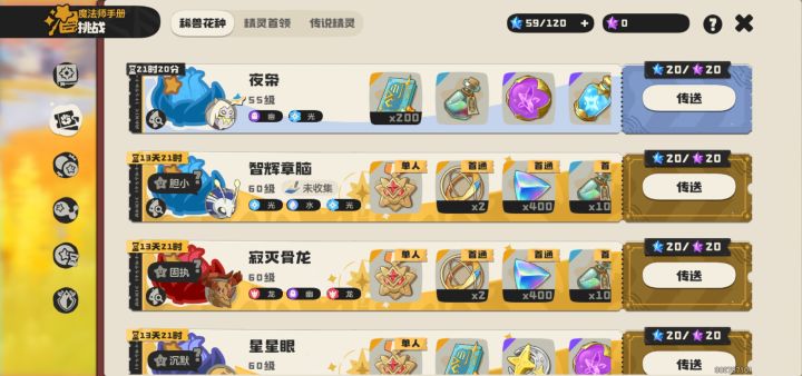 有要空空颅异色的吗截图