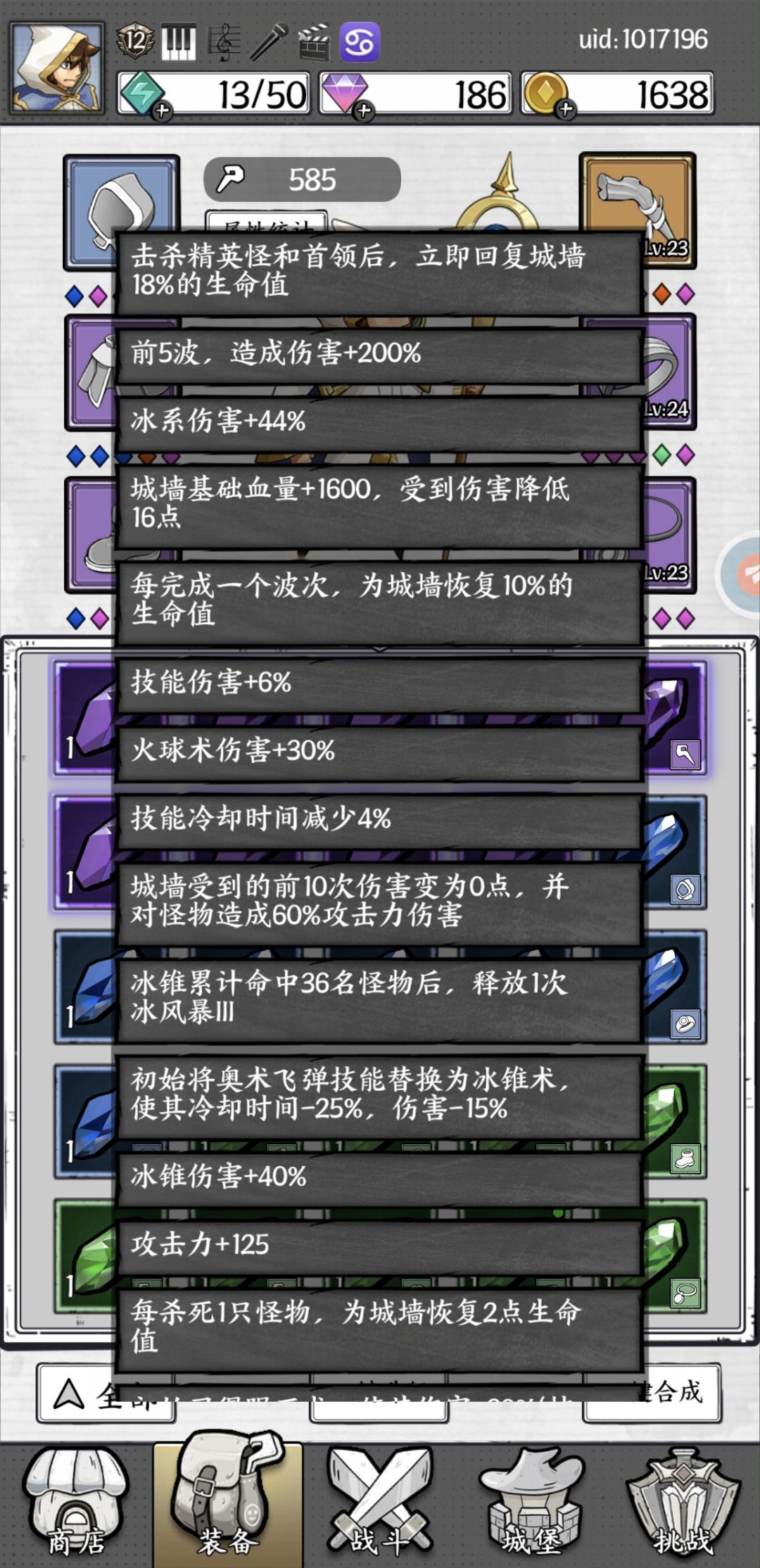 20层，卡了我一星期 3