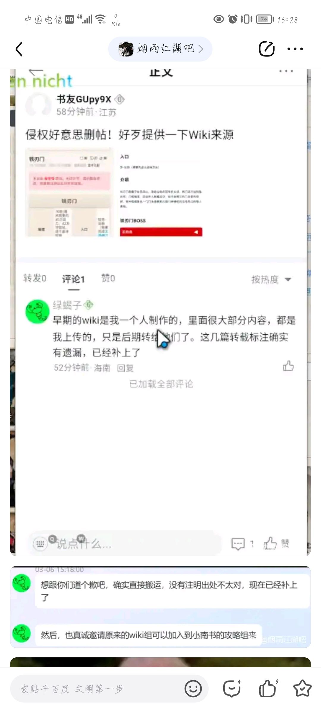 🐋出官方攻略,直接复制粘贴wiki攻略 2