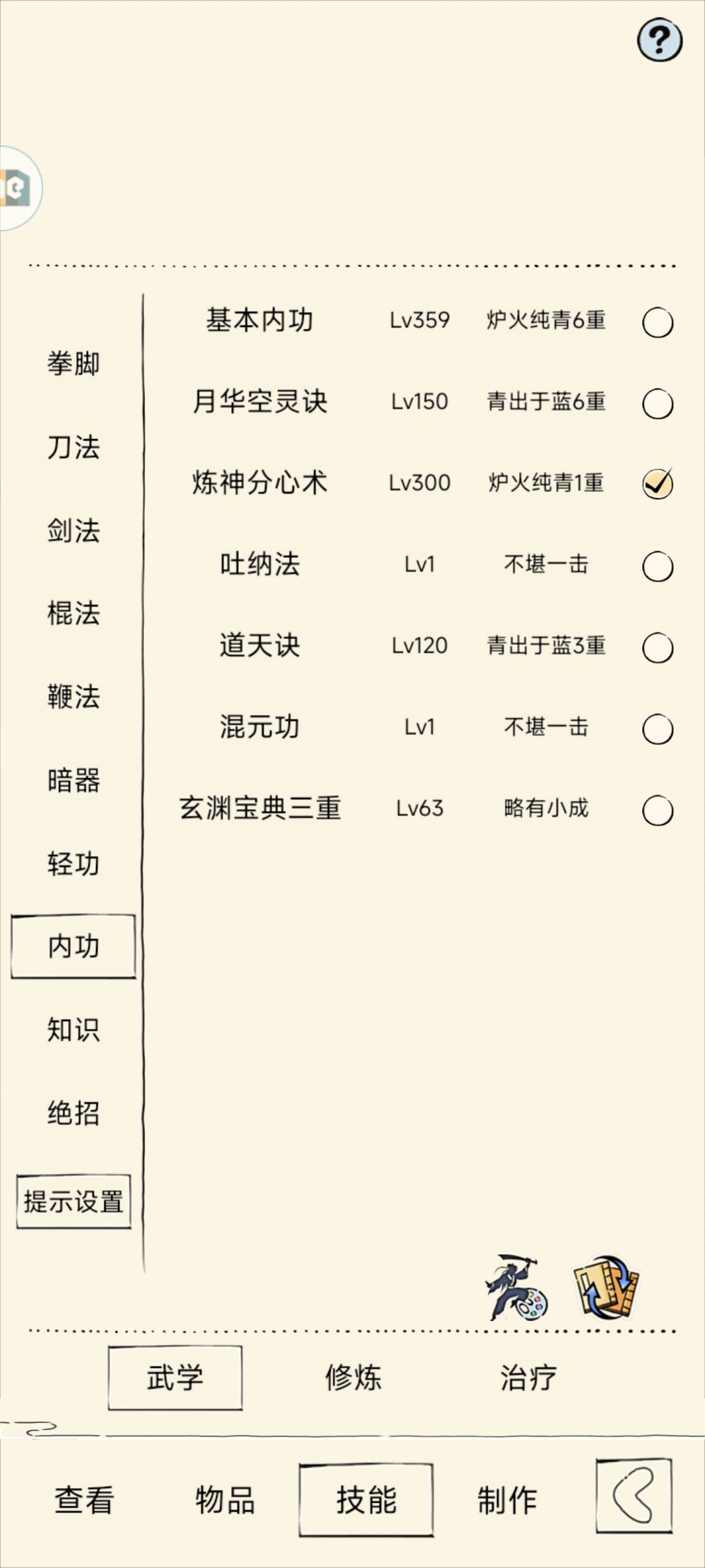 求指点 3