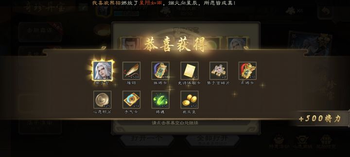 今天是卡宝截图