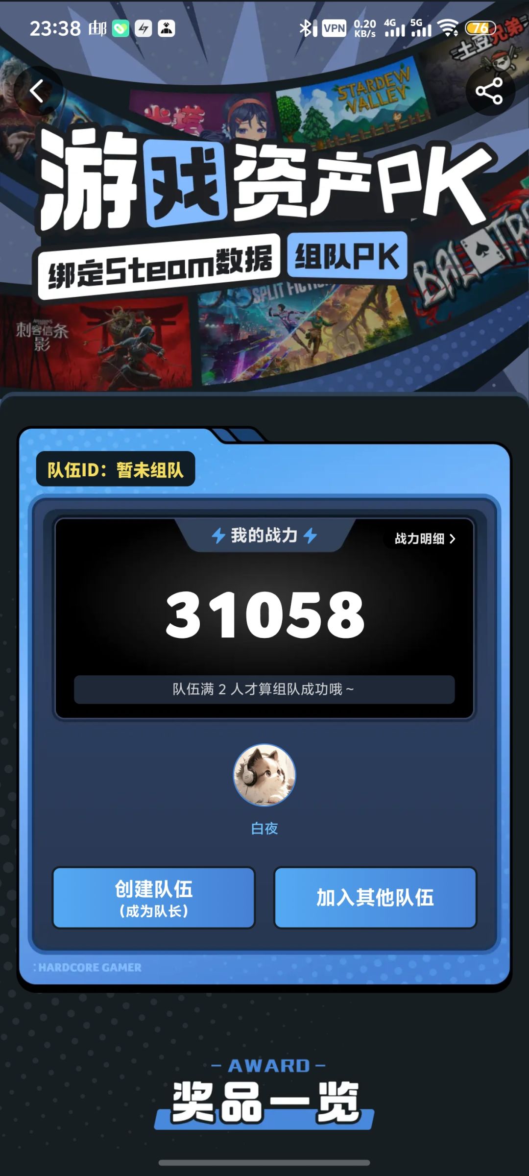 组队 1