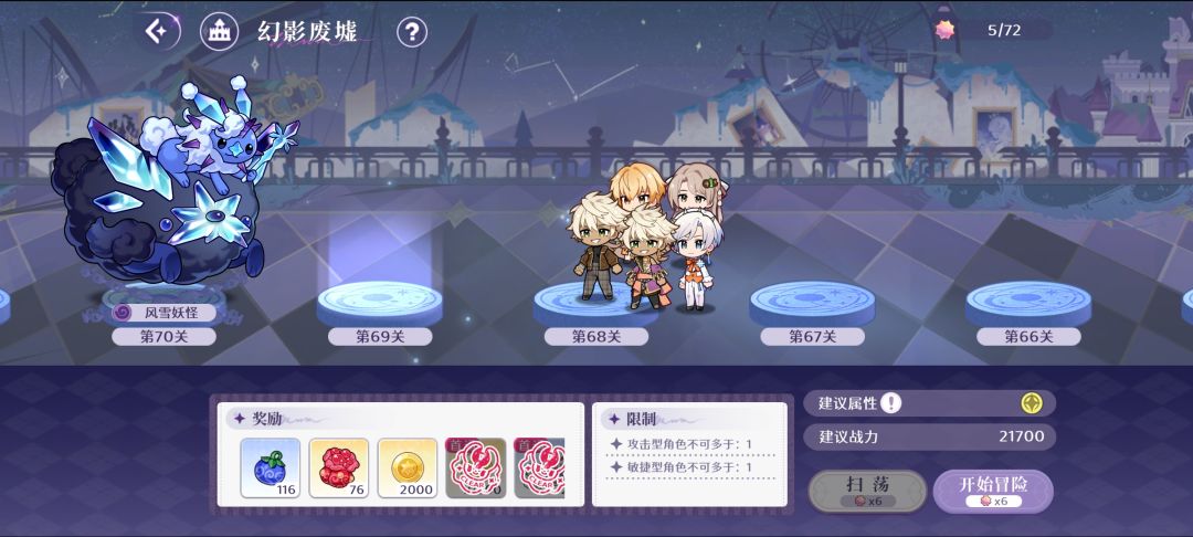 【梦乐园丨攻略】幻影废墟-68 2