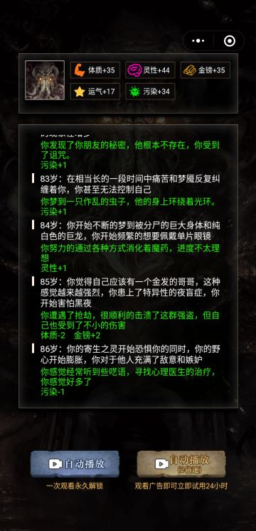 得了不戴单片眼镜就会难受的病，怎么破？