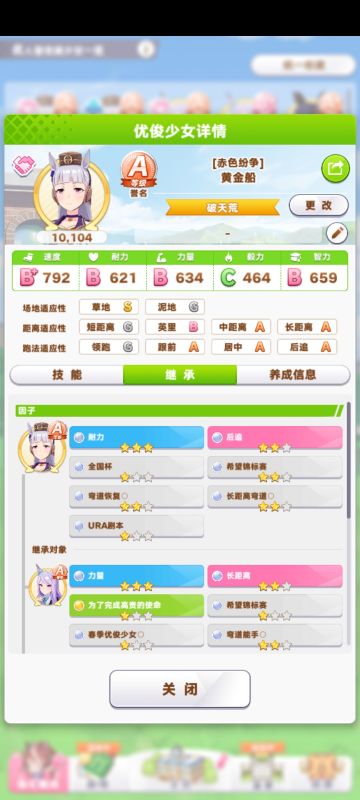 总算出了个稍微能用的种马