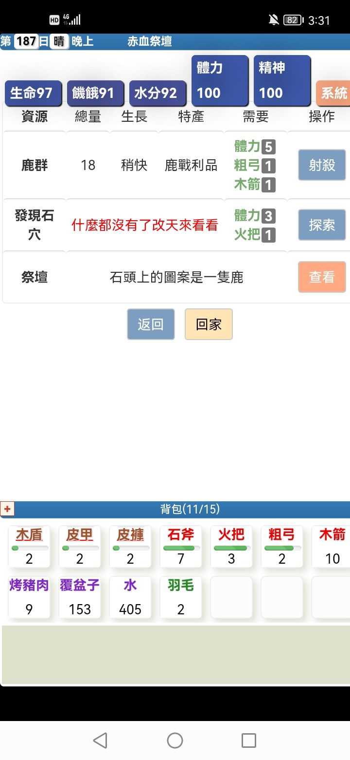 卡关了 3
