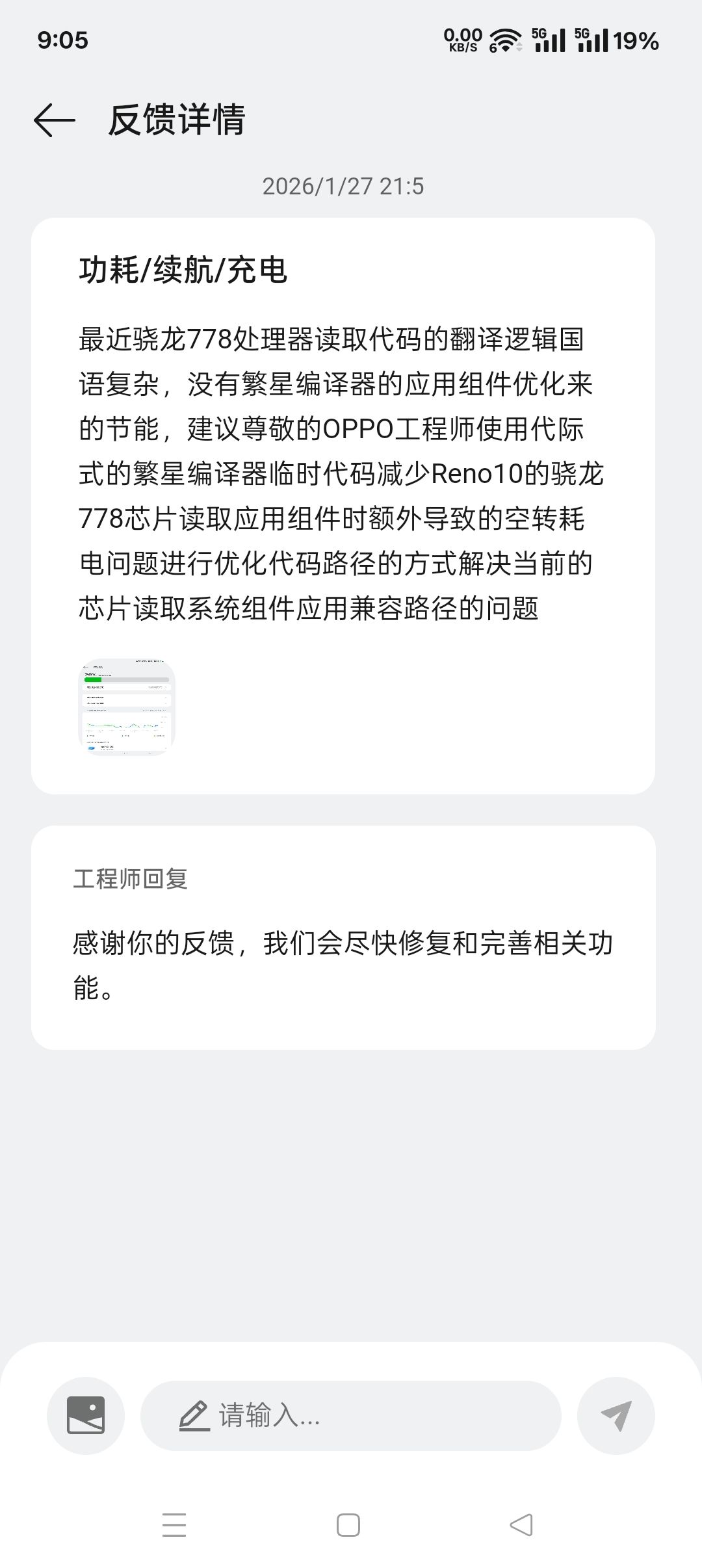 【OPPO×真我游戏党血泪实测】 1
