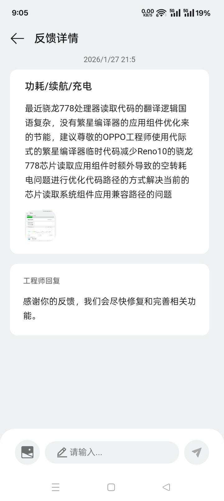 【OPPO×真我游戏党血泪实测】截图