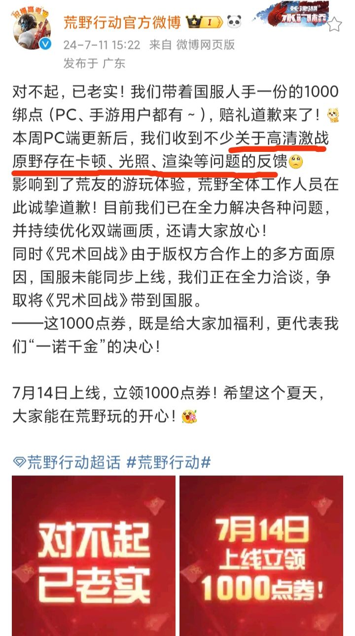 《荒野行动》一言不合就发补偿🥳🥳🥳 2