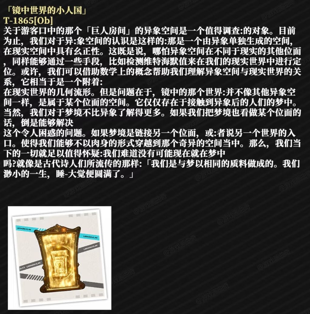 异环★小人国异象手搓地图 2