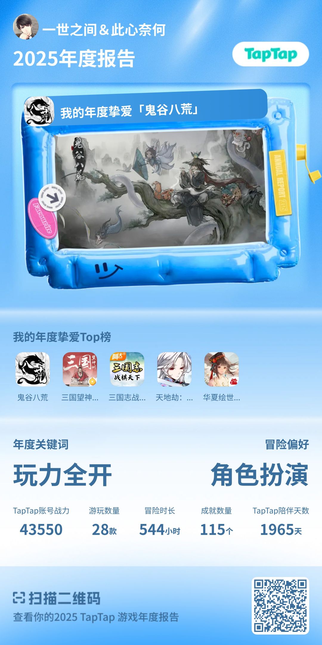 三国云神州:诸葛亮2 1