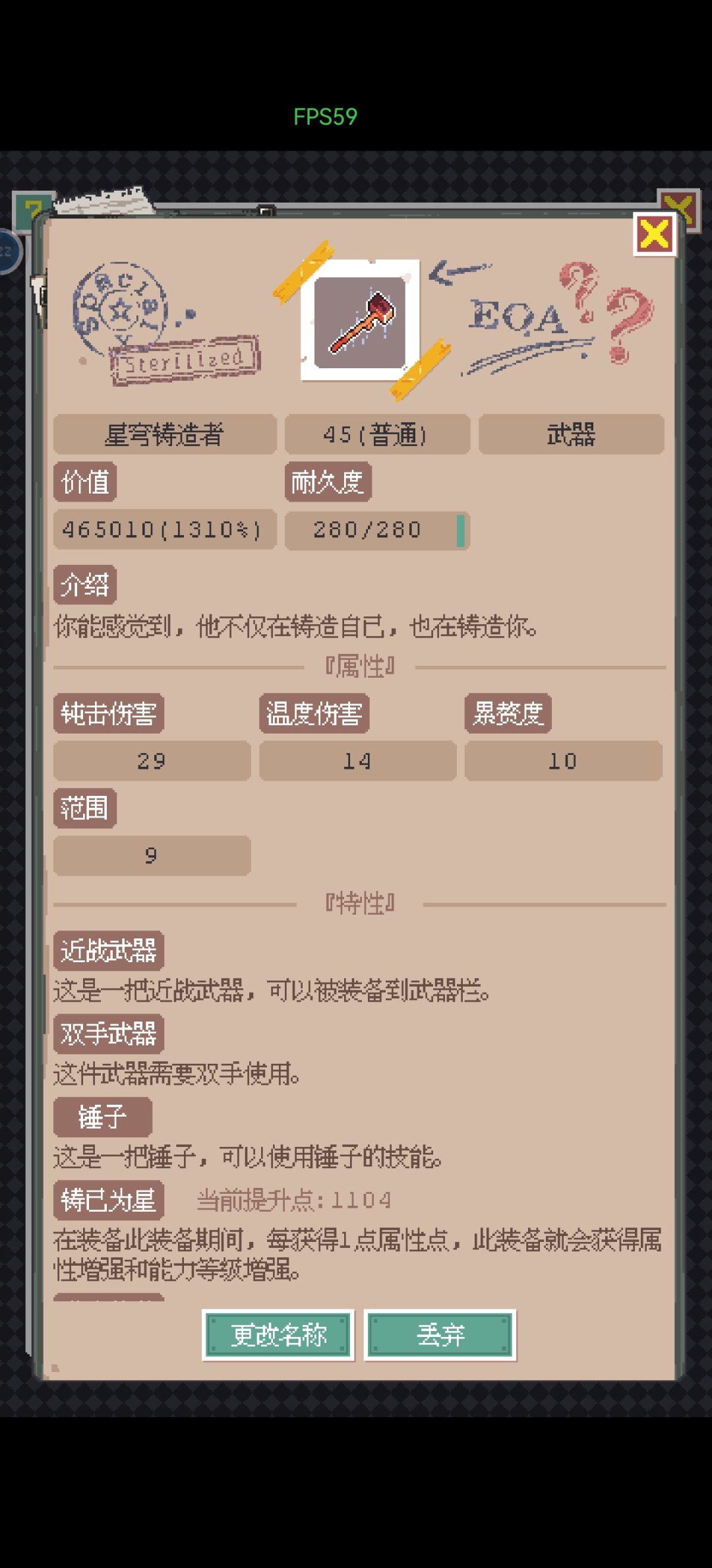 这把锤子的小技巧截图