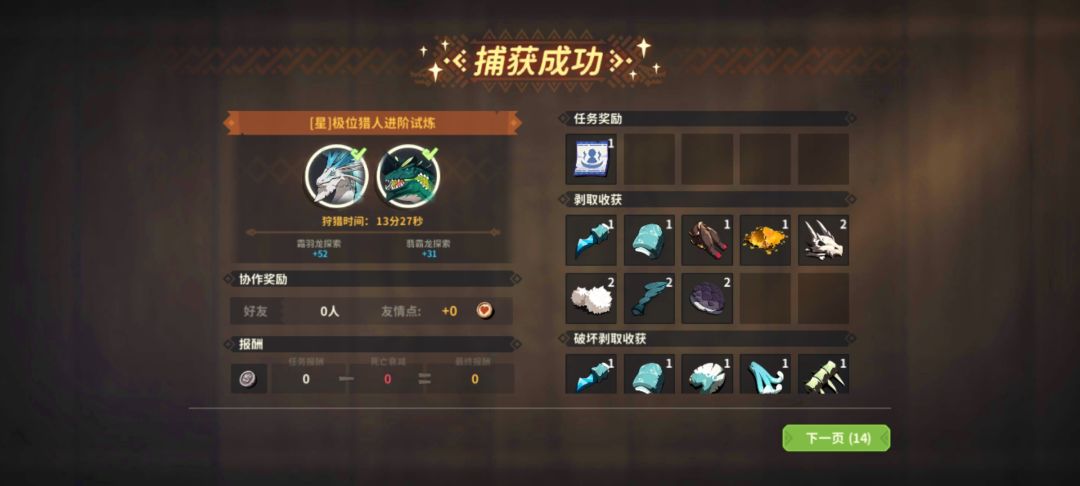 终于上极位了 1