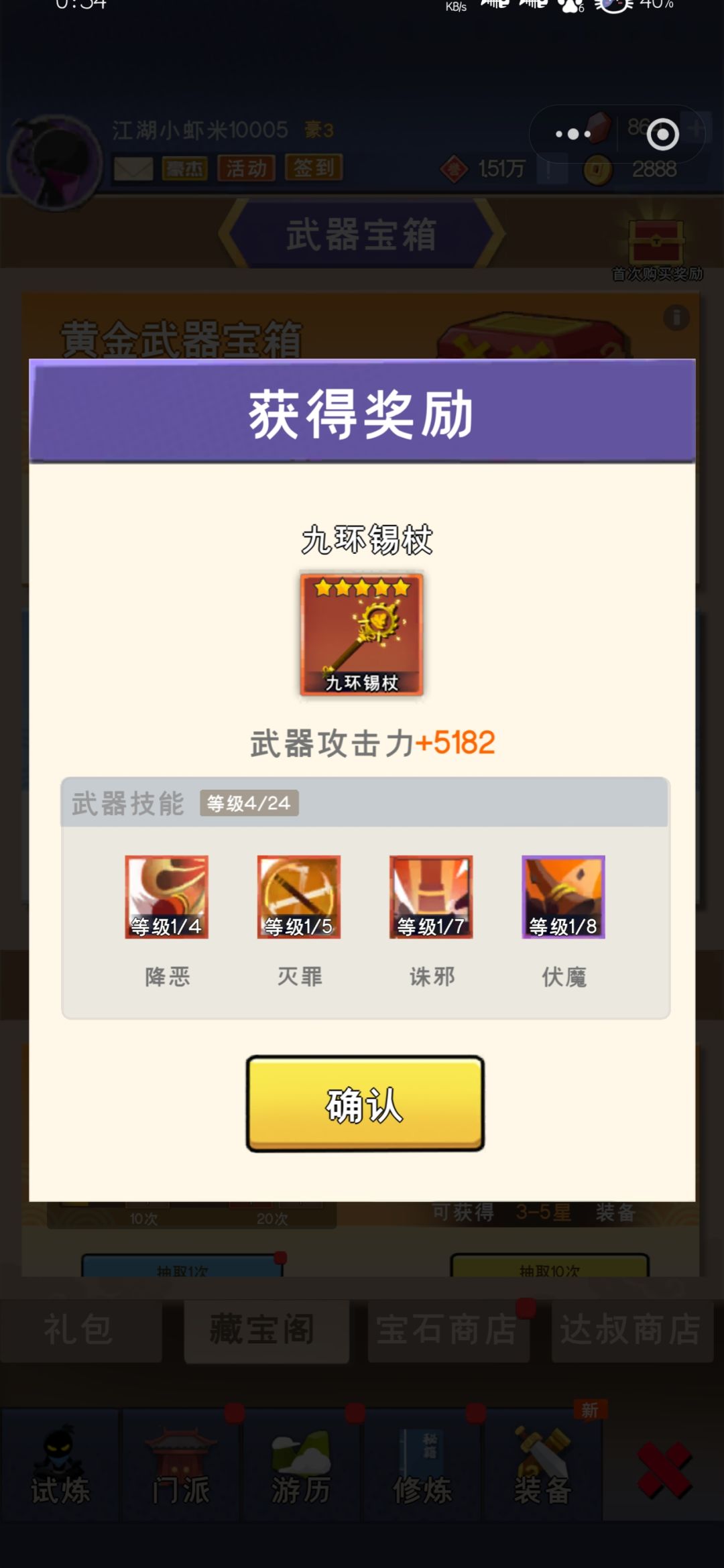 重生之第3天获得红武 2