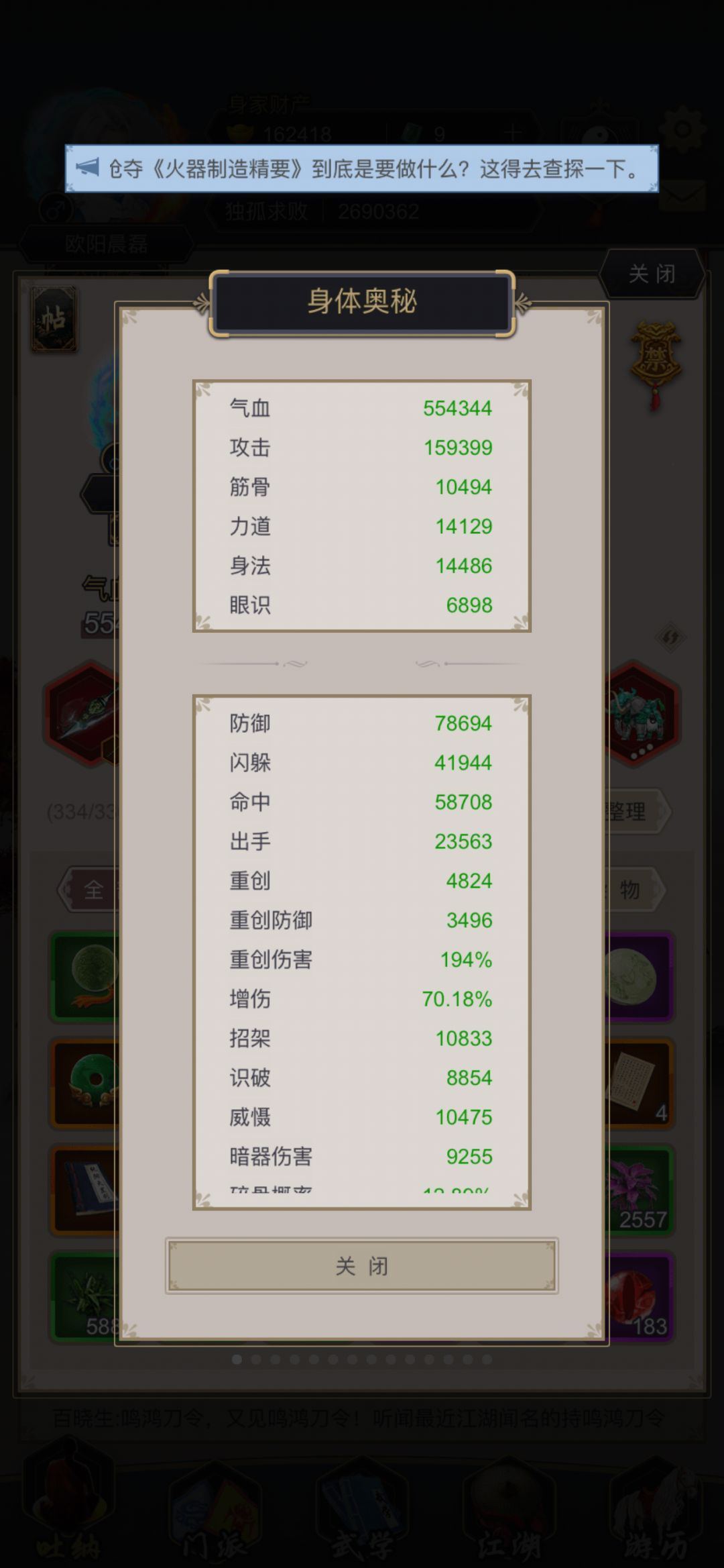 剑过雷火 2