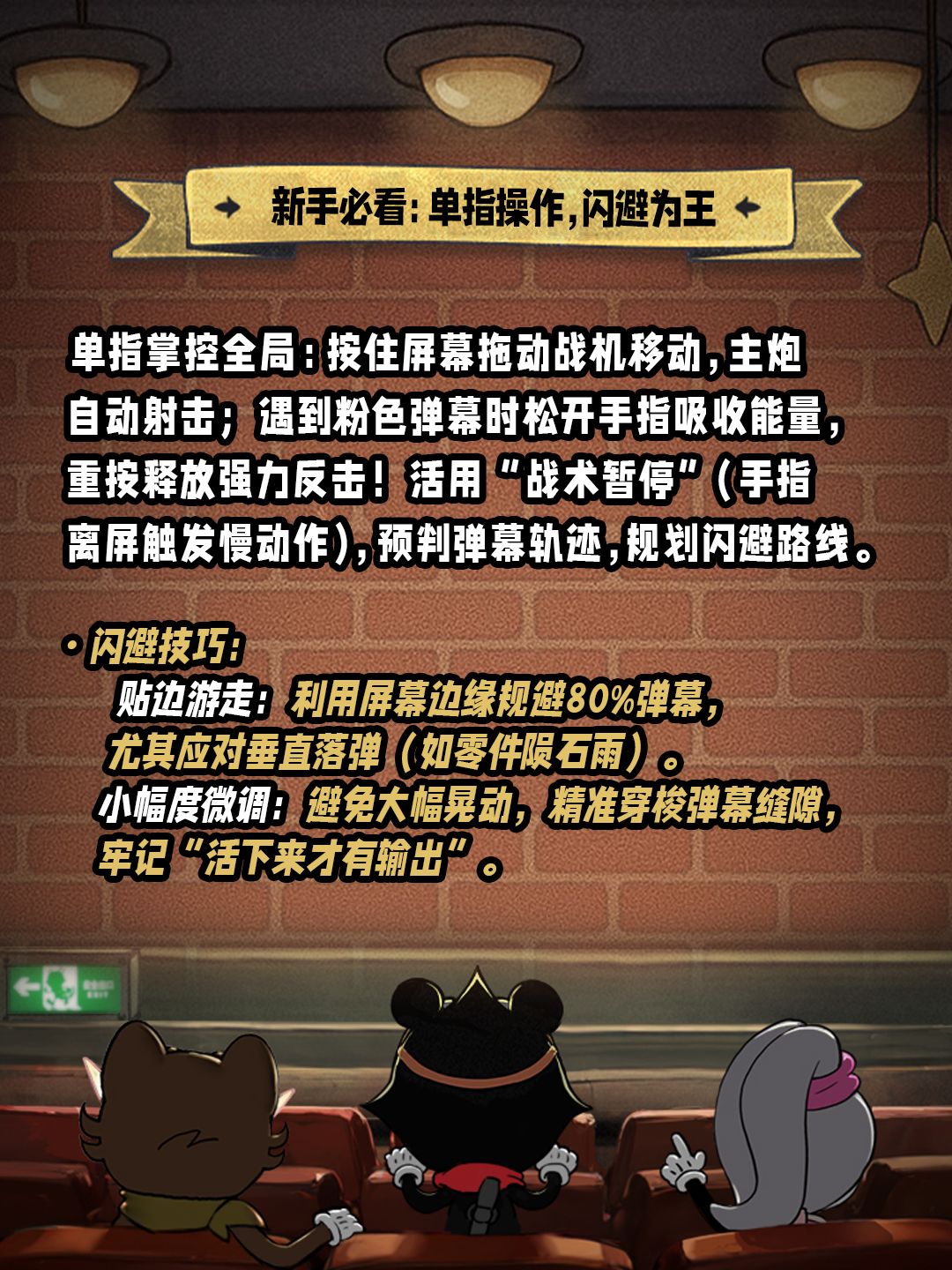 爷青回!发条总动员×猫和老鼠联动攻略🐱💥 2