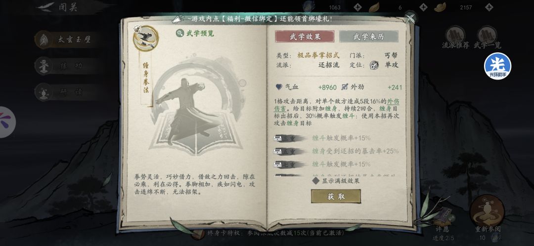 图文解说所谓的丐帮还招流 2