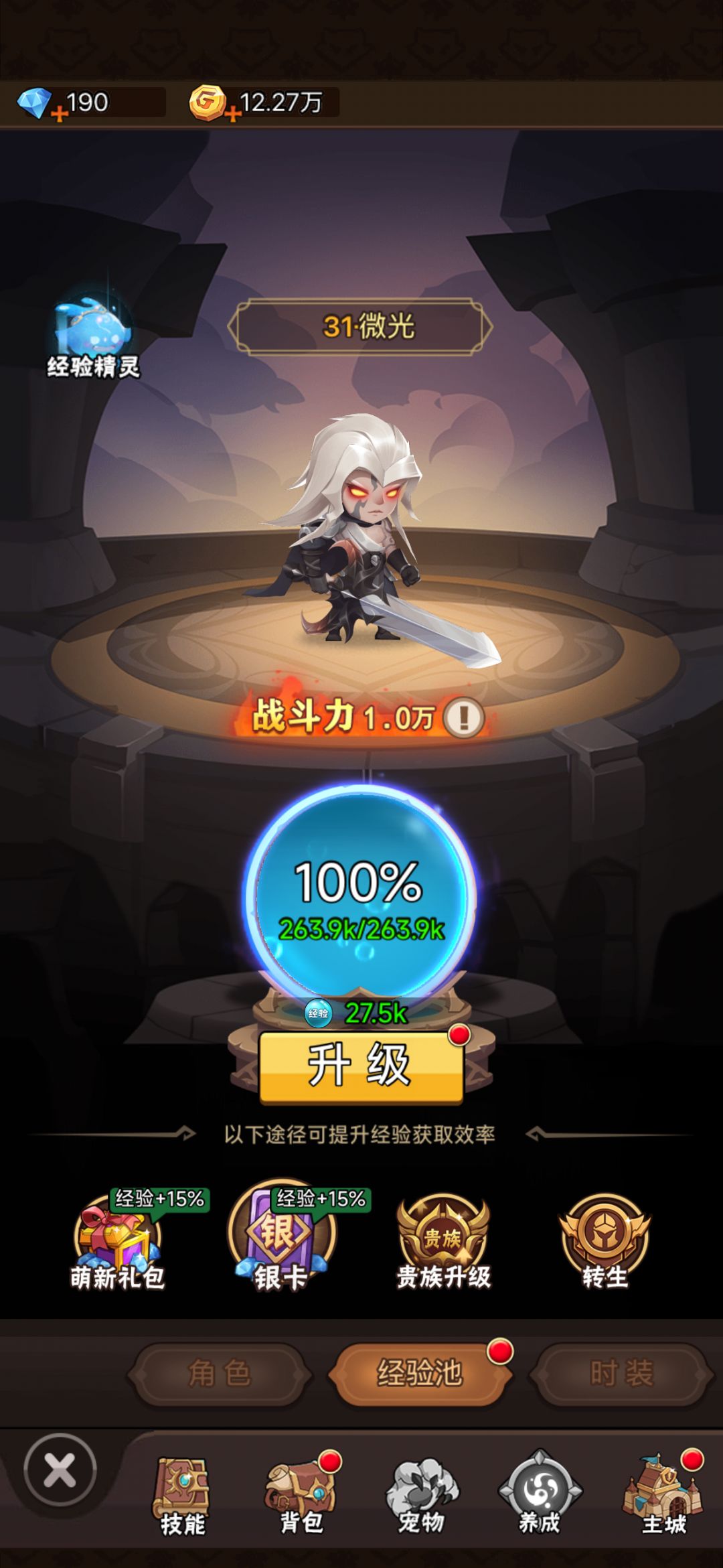 萌新攻略,求点赞👍🏻 3