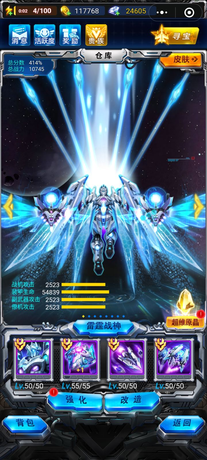 回归31天战神装备全解锁截图