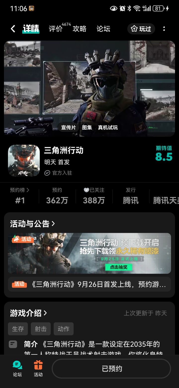 还有不到一个小时啦😍😍😍截图