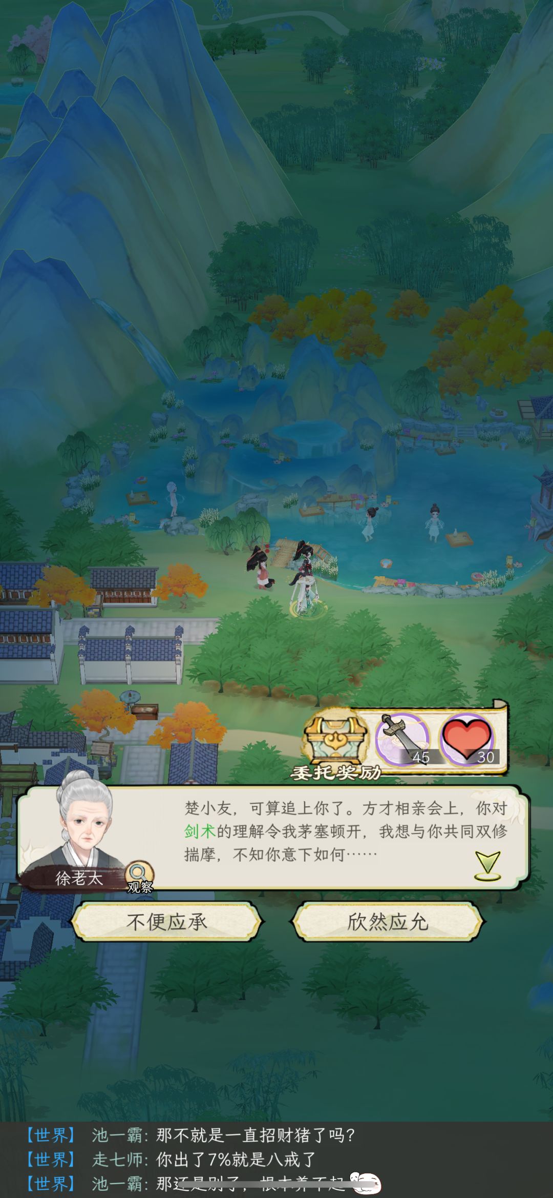 会不会怀上? 2