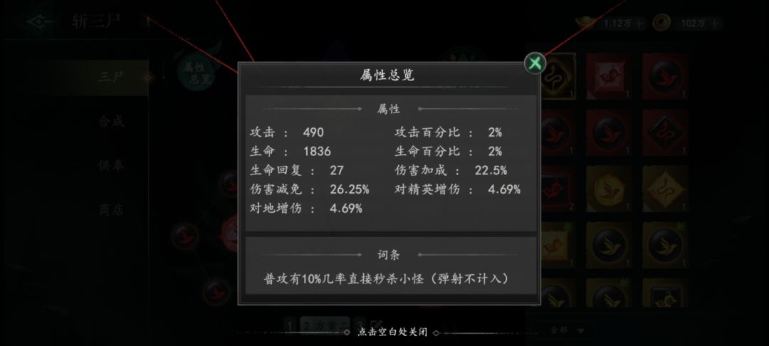 大佬们,这个游戏是怎么计算伤害减免的? 3