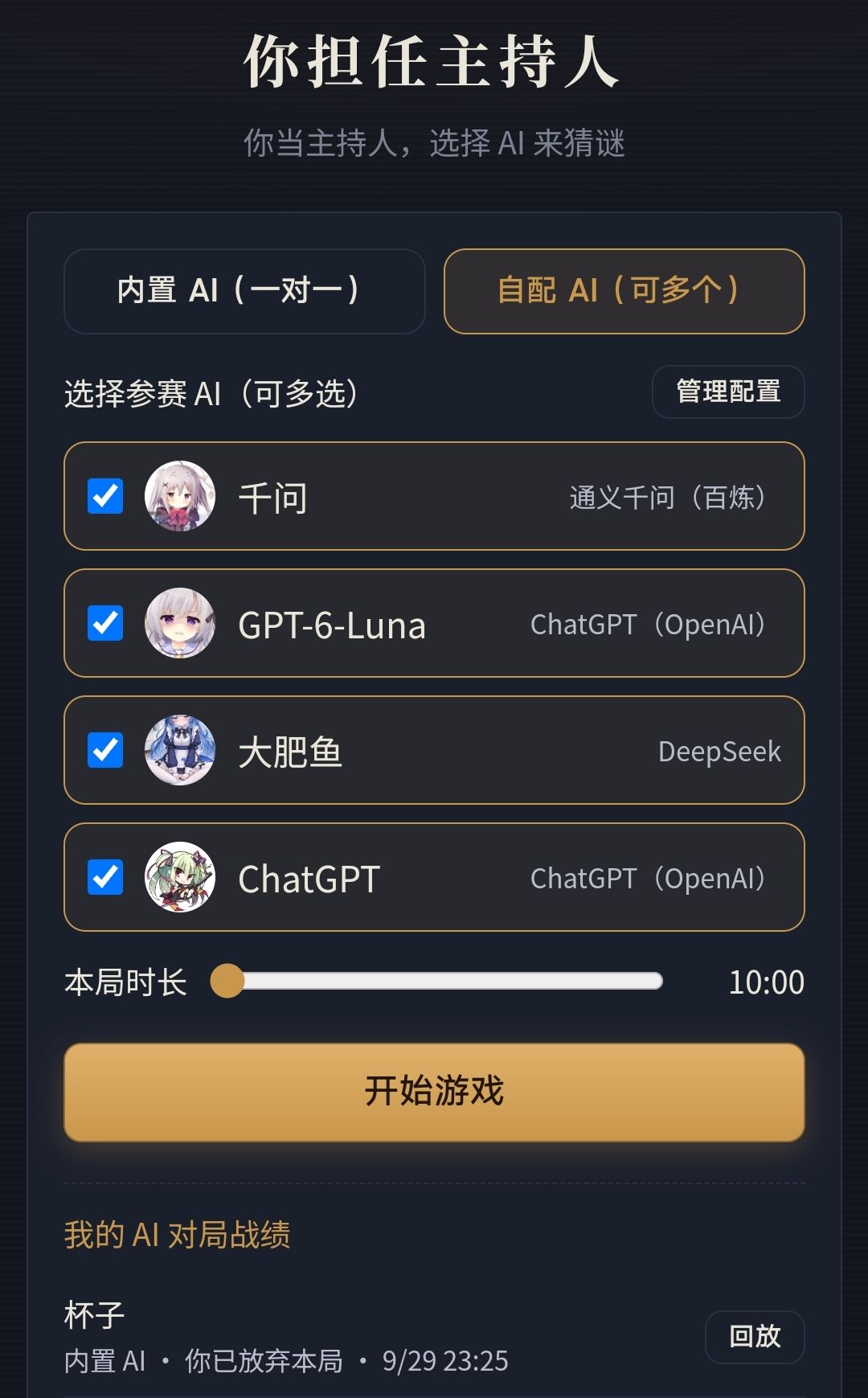 9月29日更新公告 1