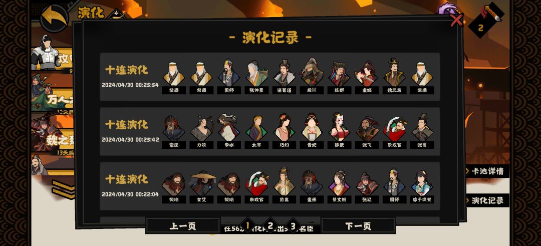 你说得对,但是早晚轮到你 1