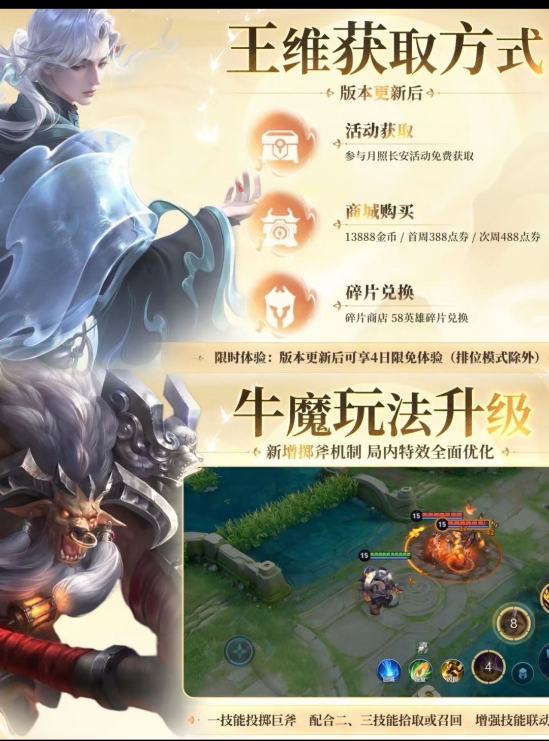 王者深夜突发爆料 新赛季战令返场皮肤来袭 2