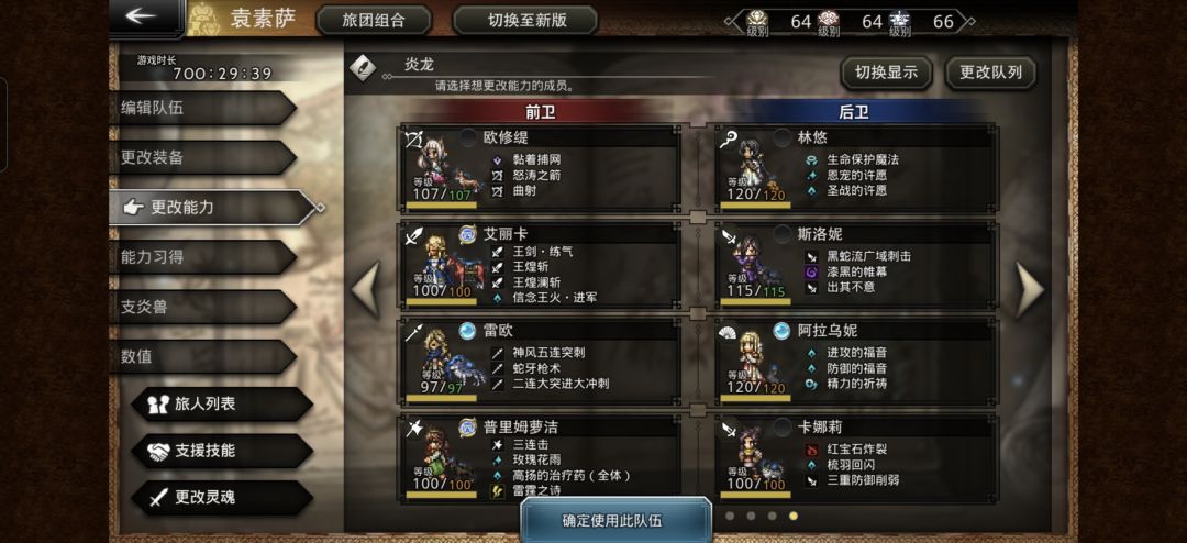 波斗2学者试炼单队拿下 2