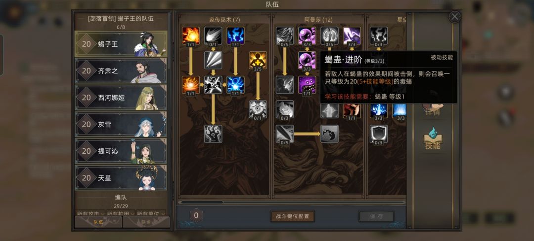 这个技能在高周目没效果截图