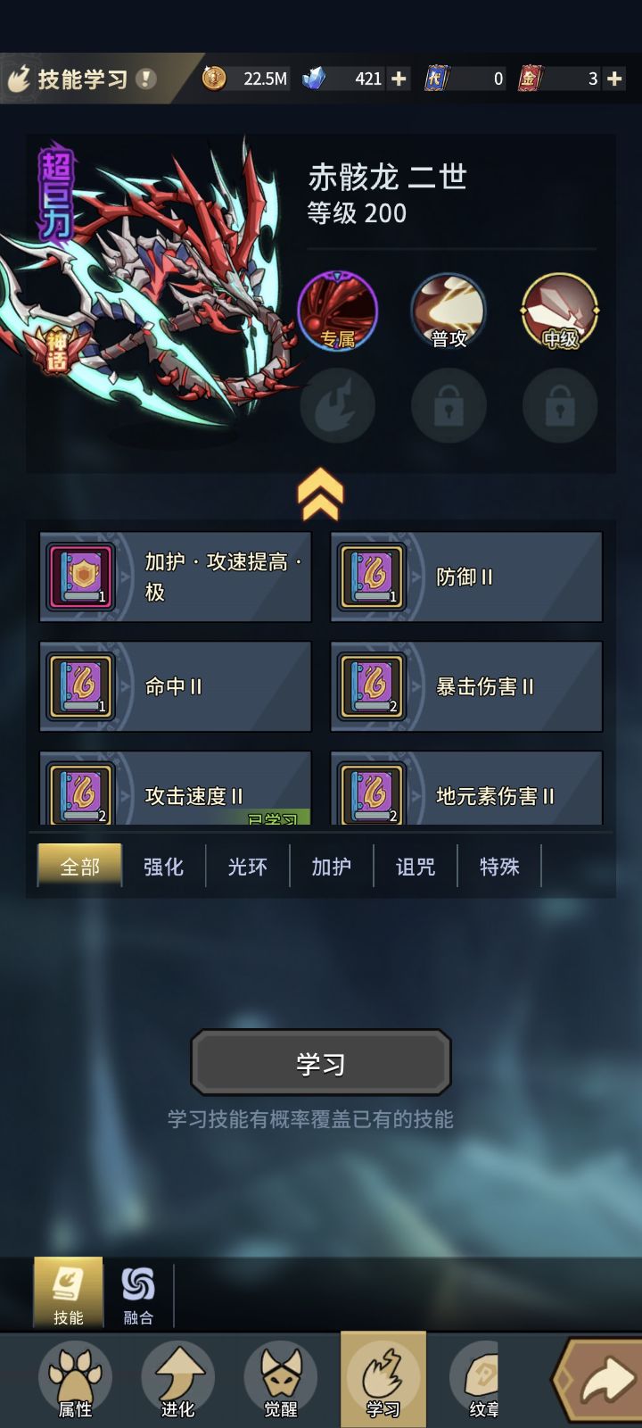 可以直接给龙吗截图