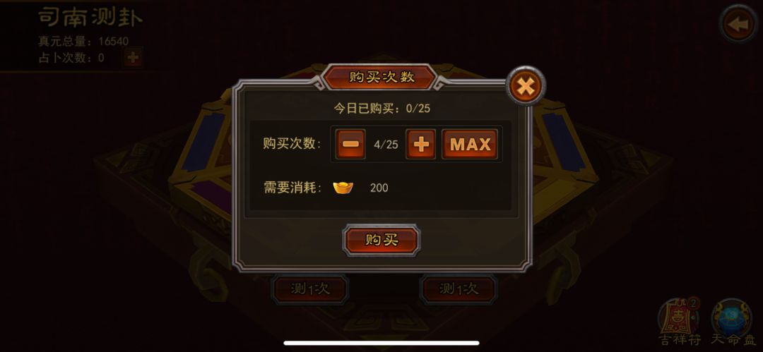 金将攻略 | 升星丹与真元规划—从攒到花 6