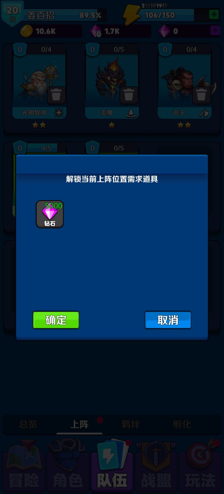 巨缺钻石啊，人物栏都没法打开截图