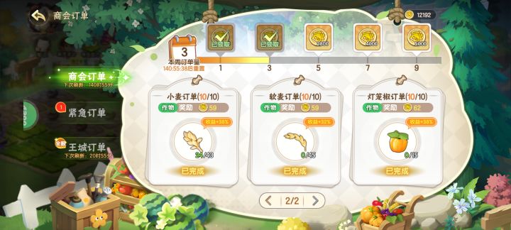 家园好多问题啊截图