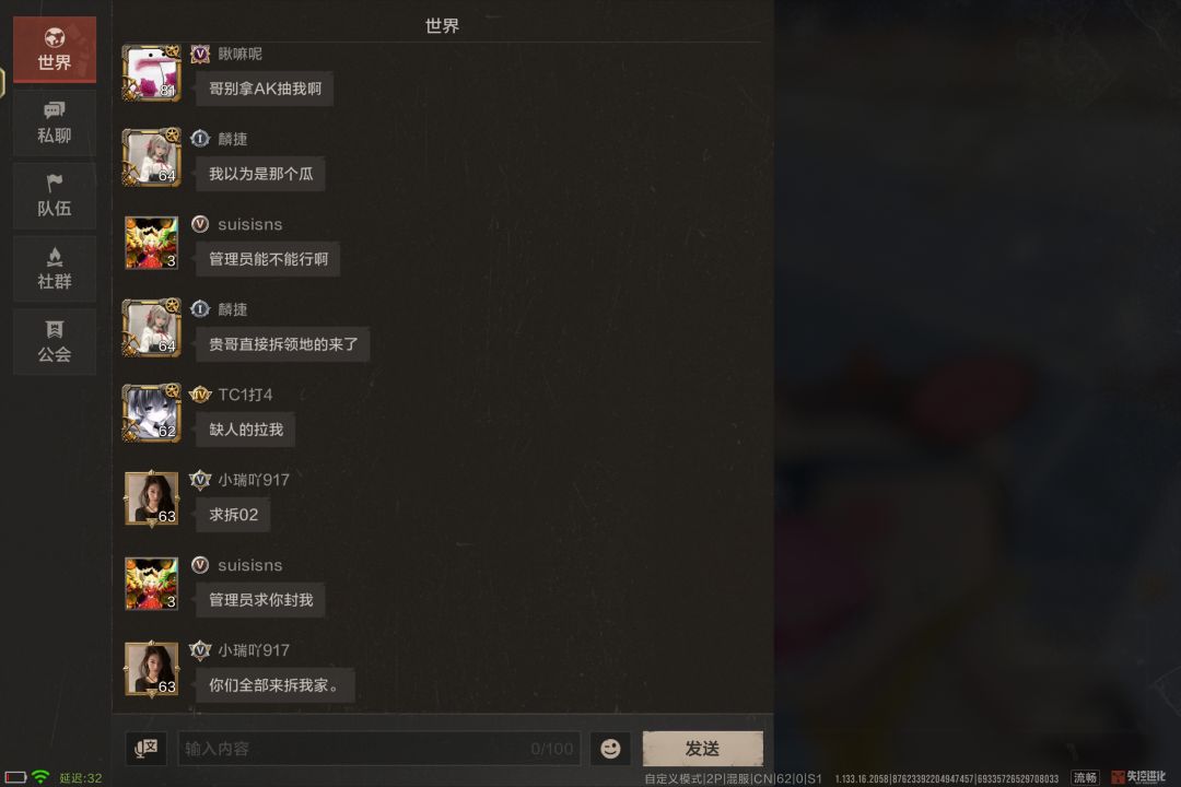 失控进化 4
