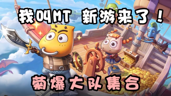 《我叫MT》IP情怀回归❗️竖版放置卡牌,无限搭配❗️截图