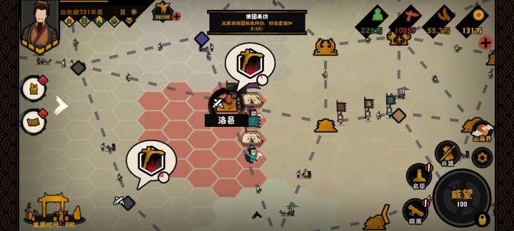 尊奉周天子让大家共伐周截图