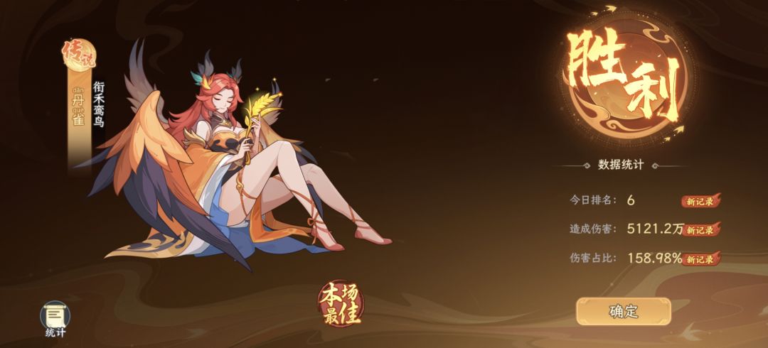 伤害完全是迷 3