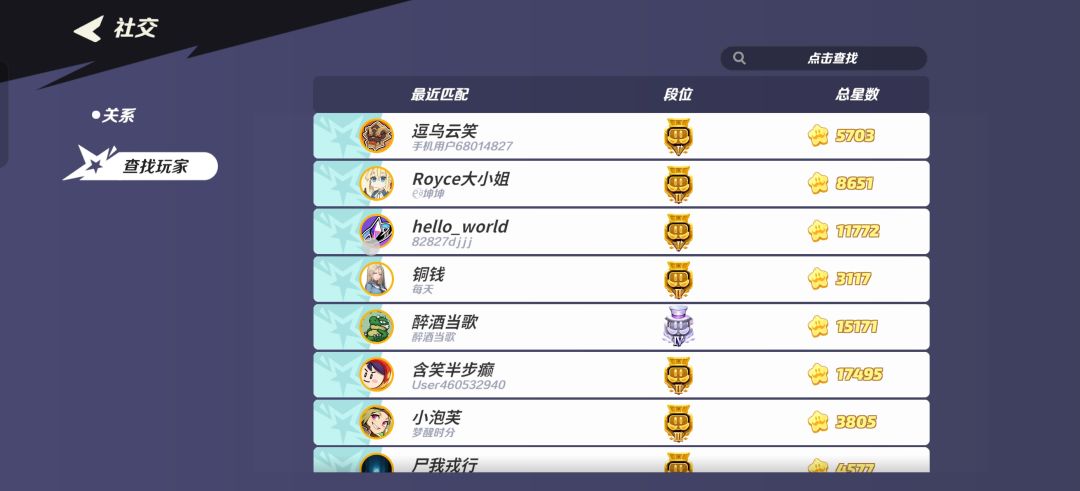 匹配机制别匹配了孩子真的打不过 2