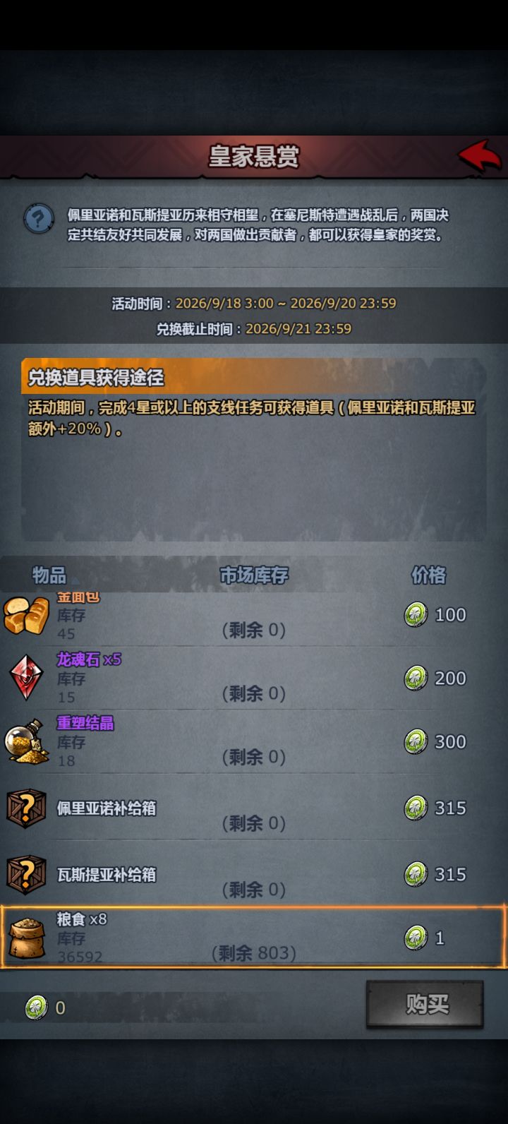 可惜了，差一点截图