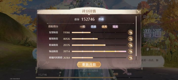 祝福闪光你怎么了?截图
