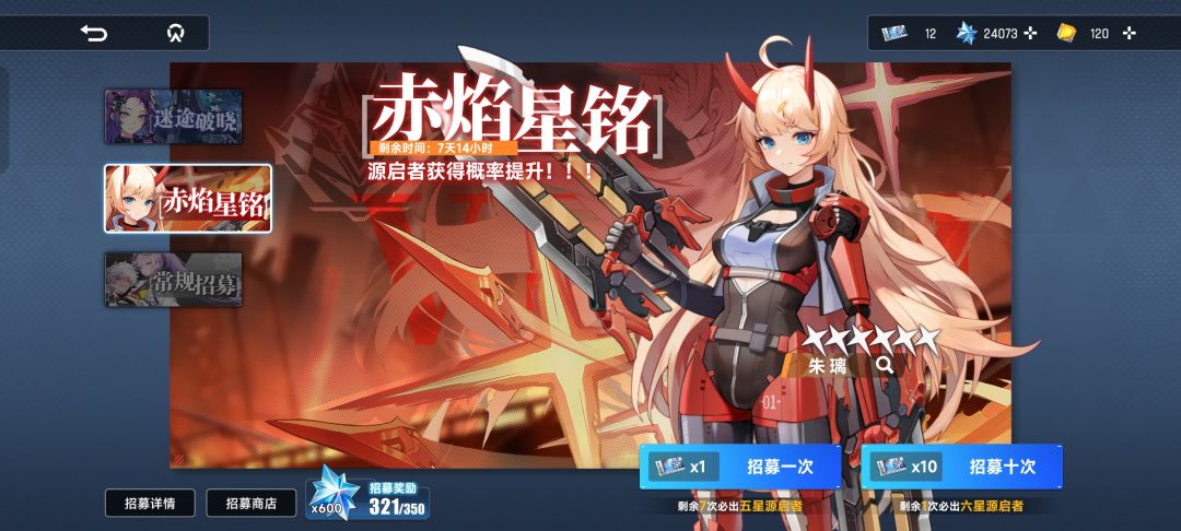 你们的保底是真保底啊 1