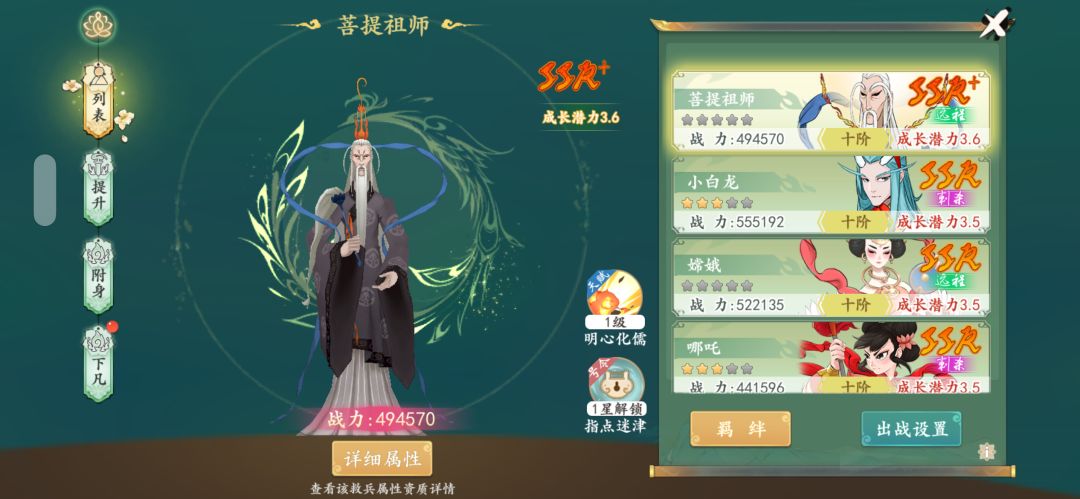 浮生妖绘卷？ 蜀山镇魔曲！ 2