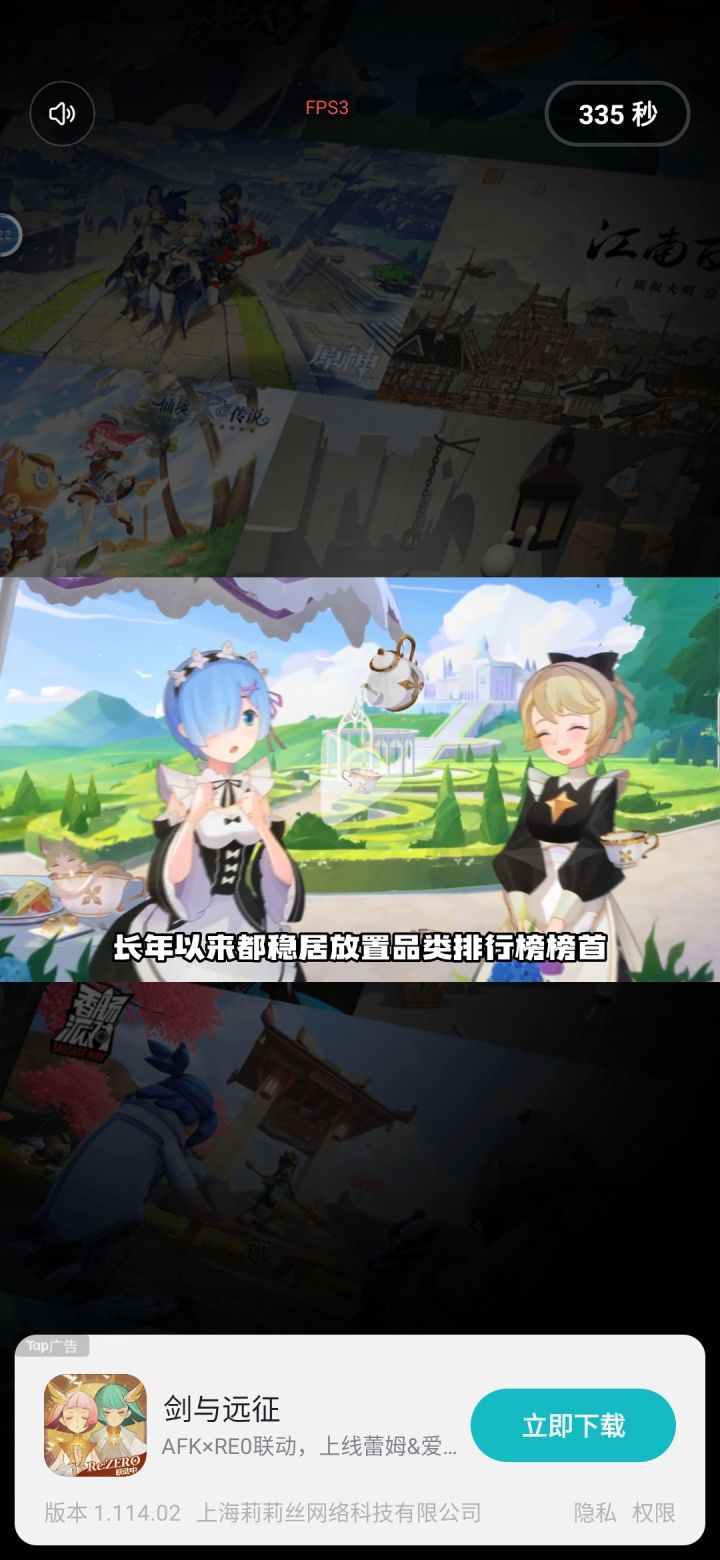 300秒+的广告啊,,,截图