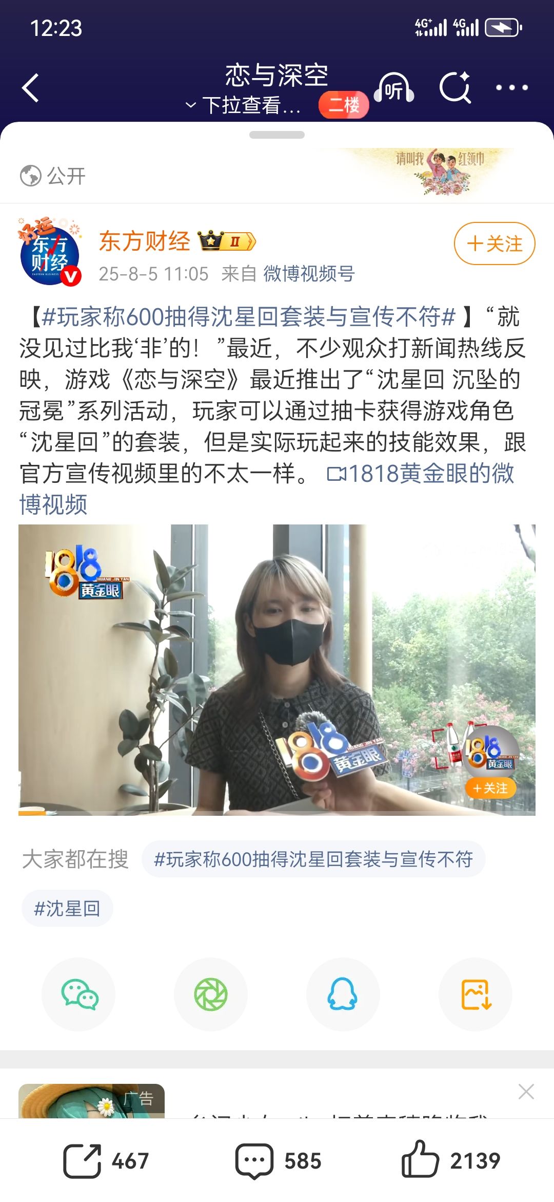法外狂徒大出圈 5