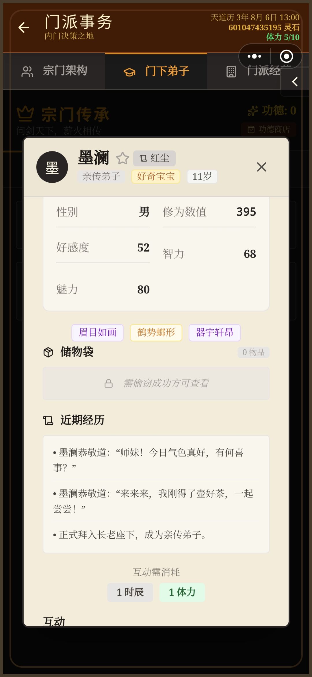 这个算bug吗? 1