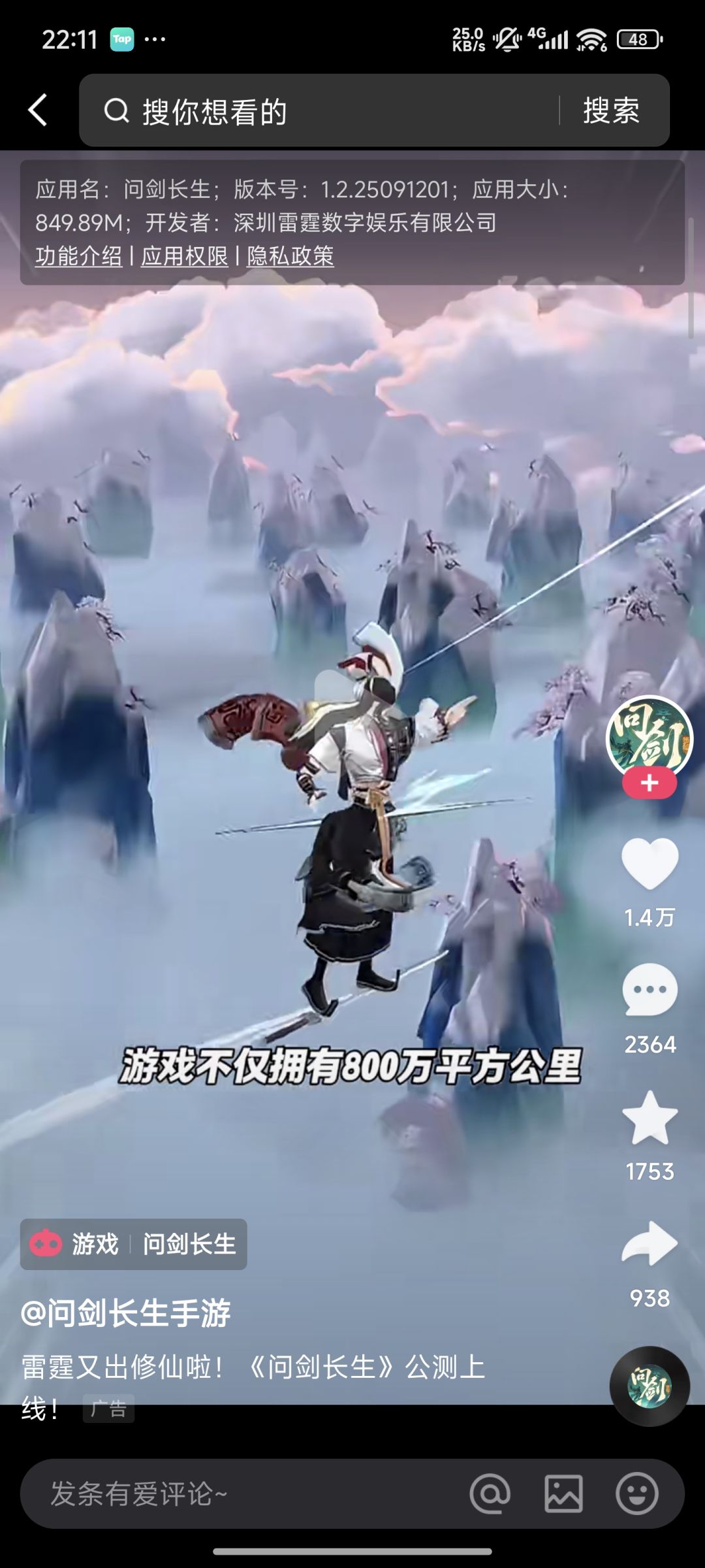 在这里请水军刷啥呢? 3