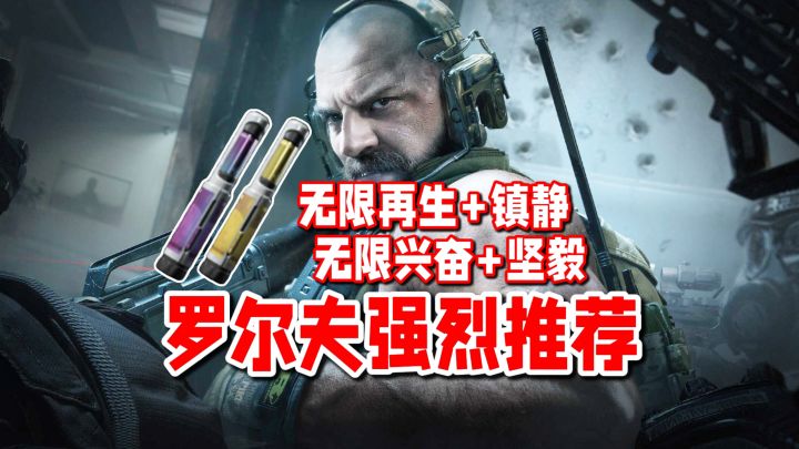 新药剂太顶了!无限时再生+镇静!无限时兴奋+坚毅!截图