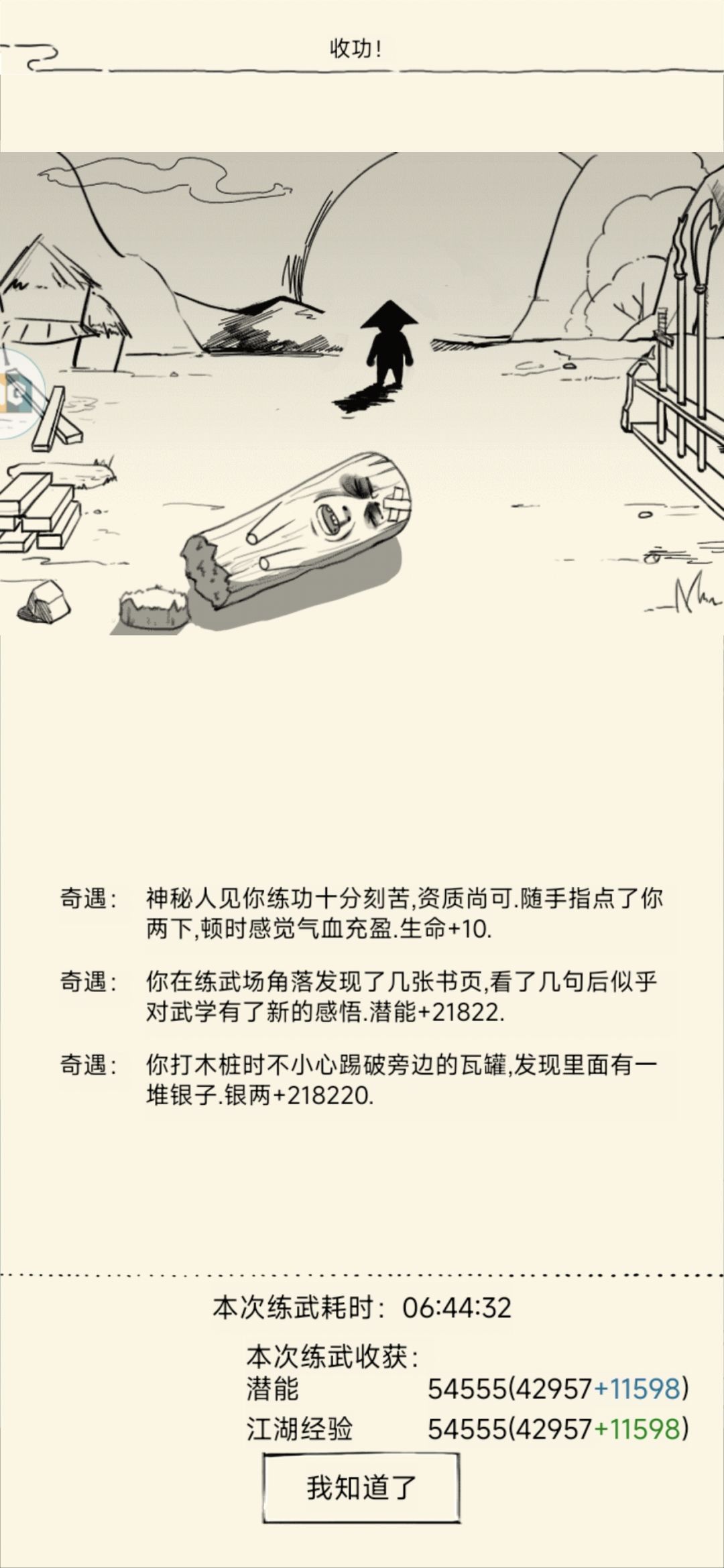 打桩一天模仿氪龙 1
